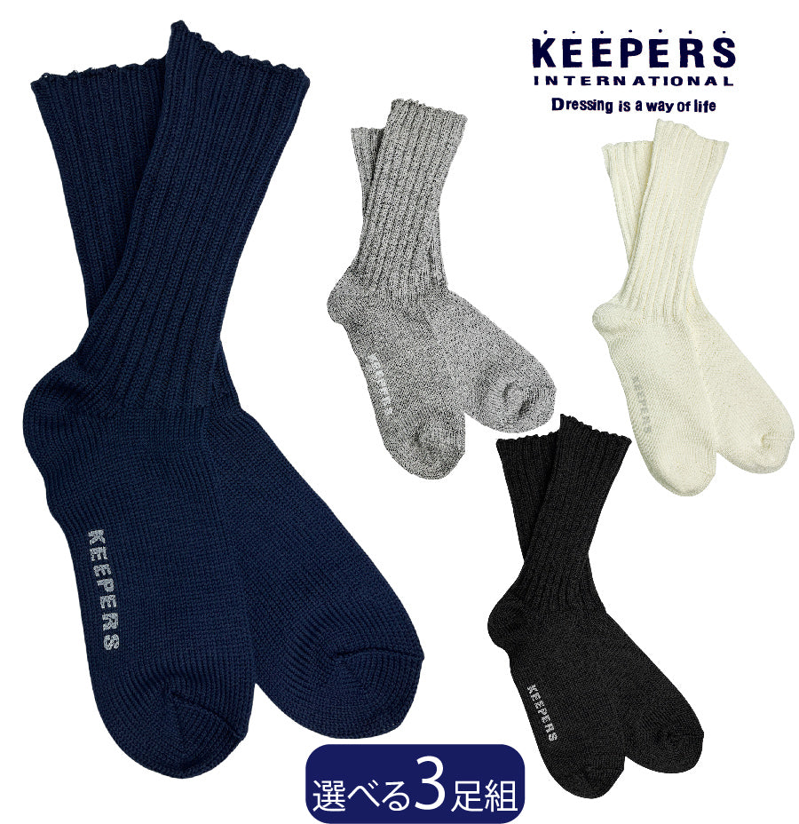 KEEPERS キーパース クォーターローゲージリブソックス 靴下 ソックス SOCKS 3足組 3P クォーター丈 日本製 メンズ レディース アメカジ キャンプ アウトドア