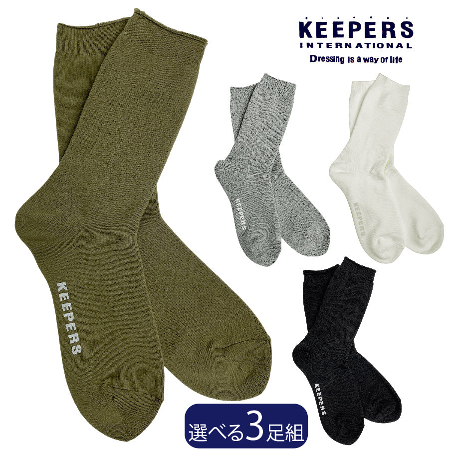KEEPERS キーパース パイルソックス 靴下 ソックス SOCKS 3足組 3P レギュラー丈 総パイル PILE 日本製 メンズ レディース アメカジ キャンプ アウトドア